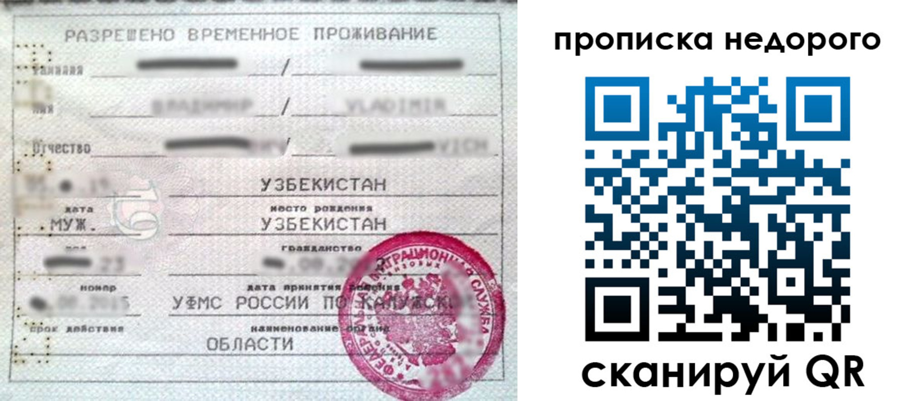 прописка для работы в Ингушетии
