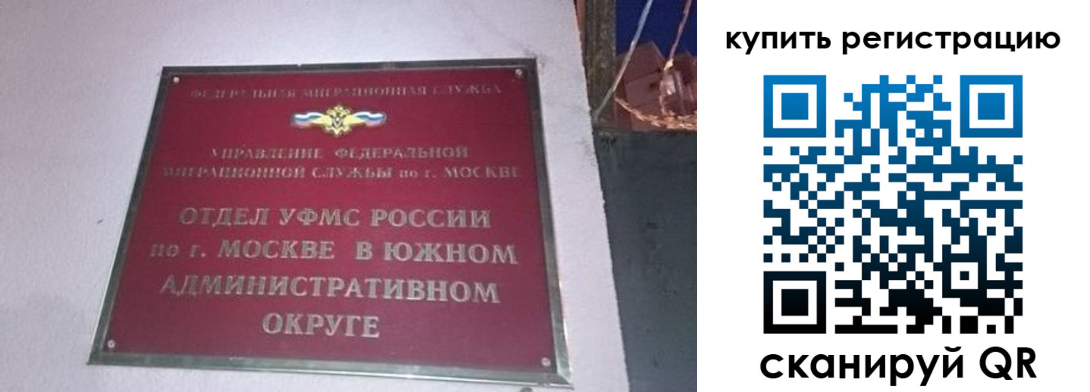 временная регистрация для школы в Ингушетии