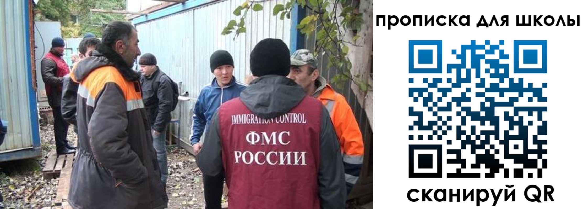 временная регистрация в Ингушетии